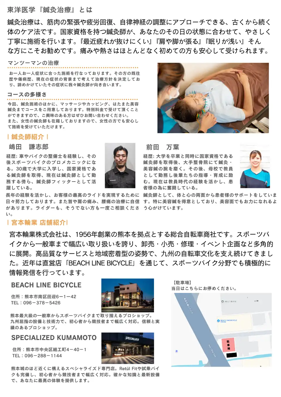 疲れはその場でリセット! 走って刺して整える。